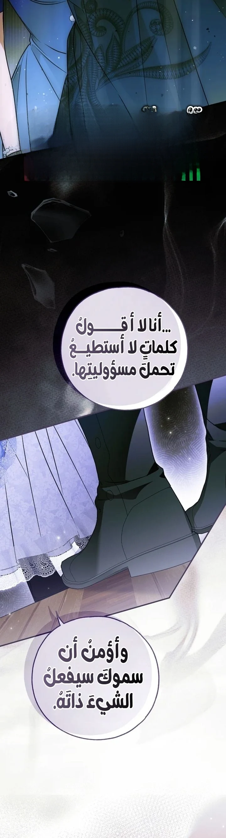 Read My Body Has Been Possessed by Someone AR Manga Online