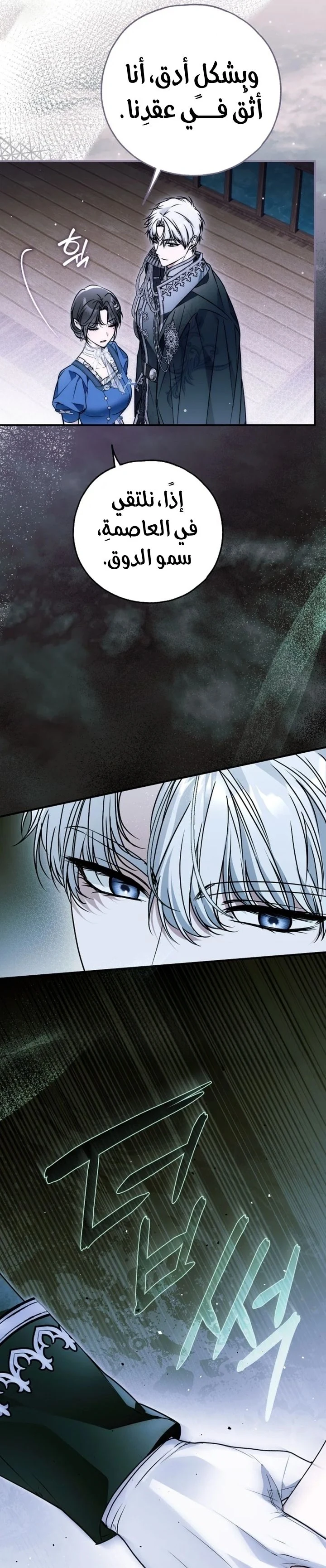 Read My Body Has Been Possessed by Someone AR Manga Online