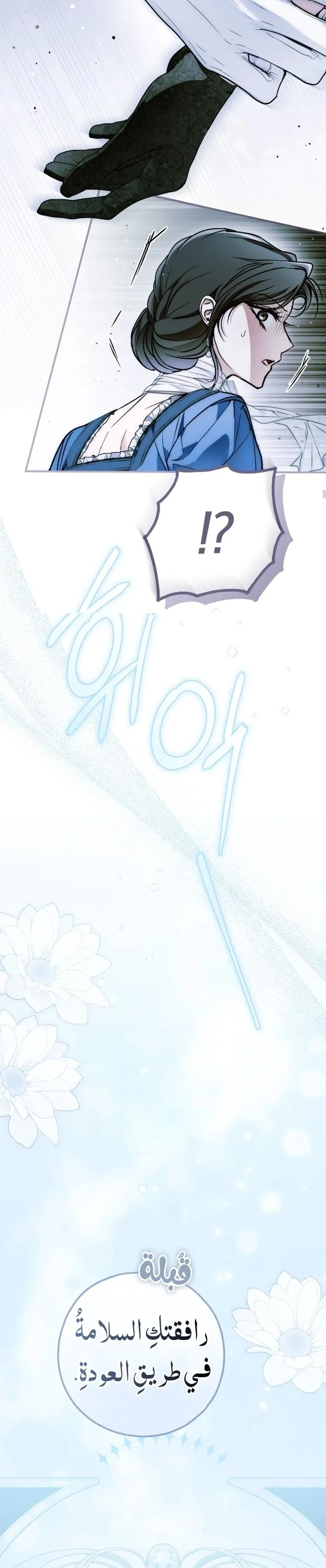 Read My Body Has Been Possessed by Someone AR Manga Online