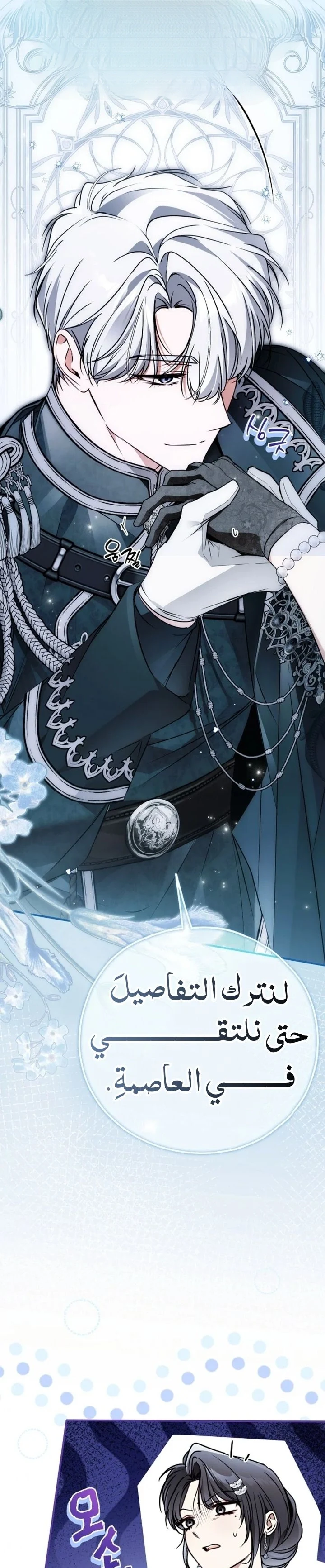 Read My Body Has Been Possessed by Someone AR Manga Online