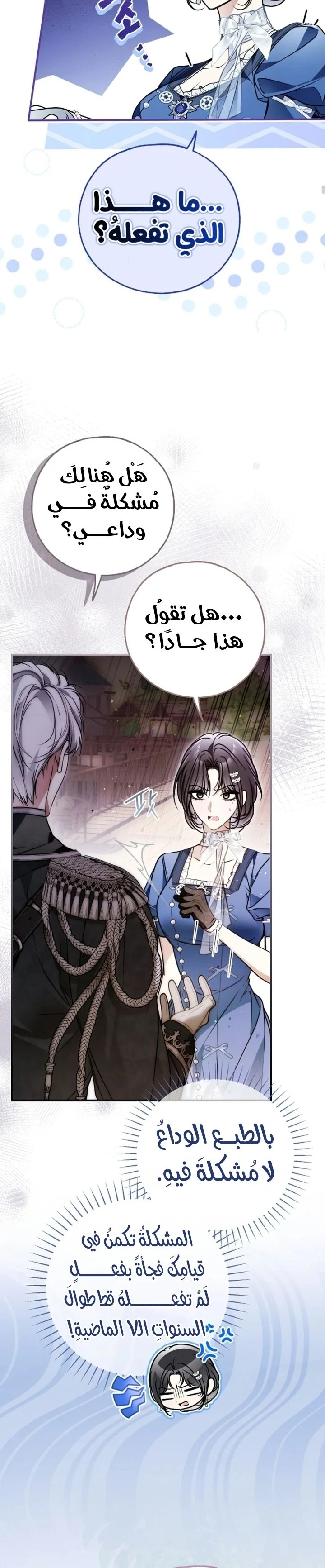 Read My Body Has Been Possessed by Someone AR Manga Online
