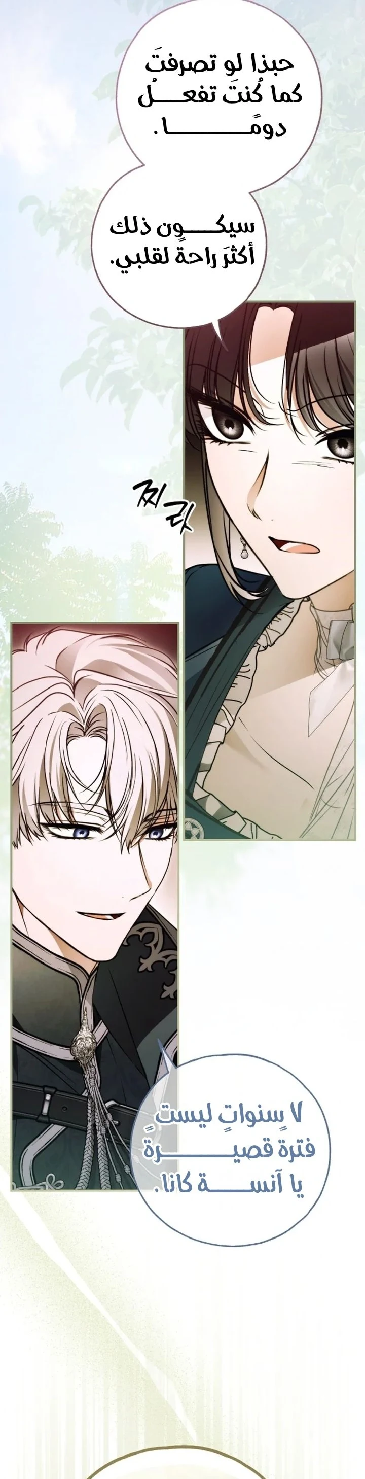 Read My Body Has Been Possessed by Someone AR Manga Online