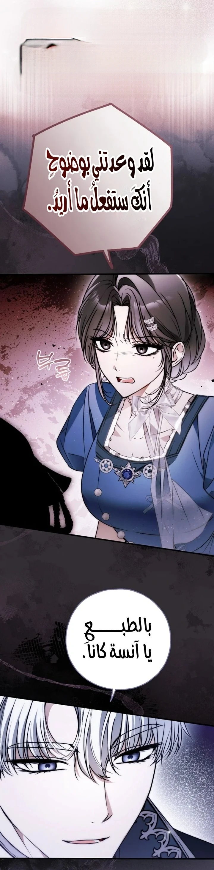 Read My Body Has Been Possessed by Someone AR Manga Online