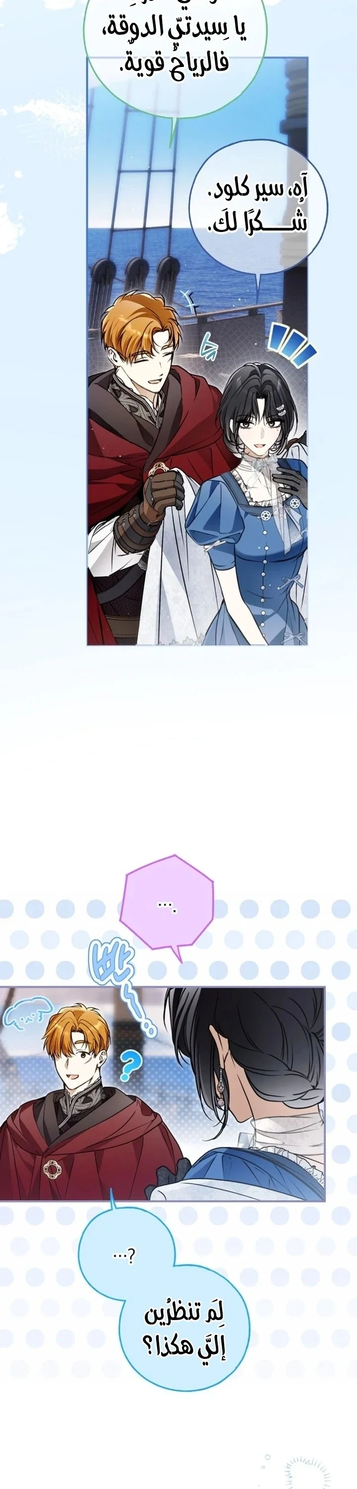 Read My Body Has Been Possessed by Someone AR Manga Online