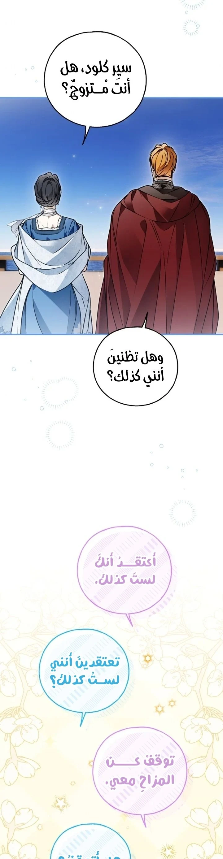 Read My Body Has Been Possessed by Someone AR Manga Online