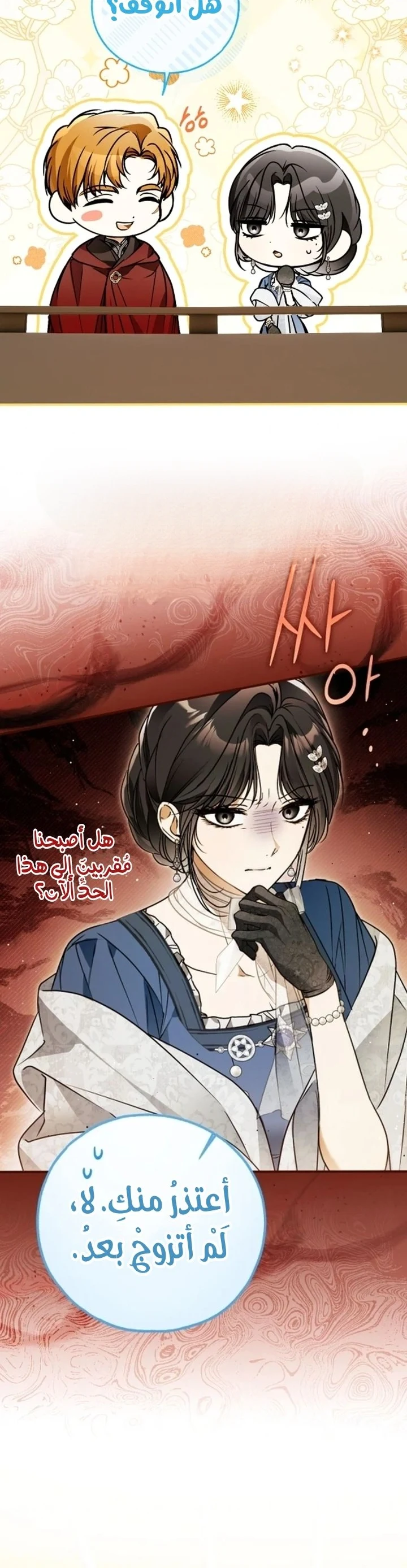 Read My Body Has Been Possessed by Someone AR Manga Online