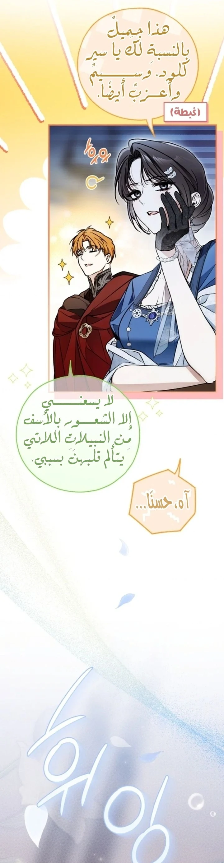 Read My Body Has Been Possessed by Someone AR Manga Online