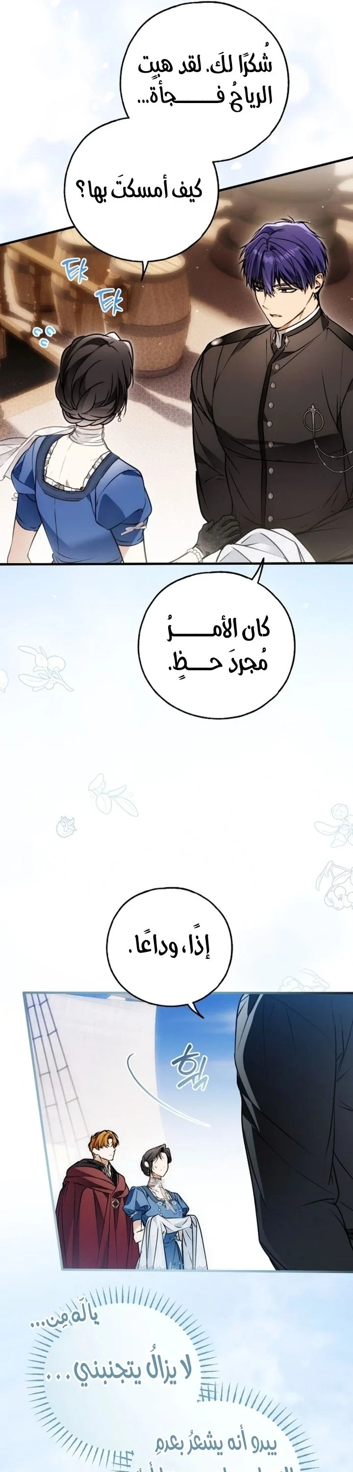 Read My Body Has Been Possessed by Someone AR Manga Online