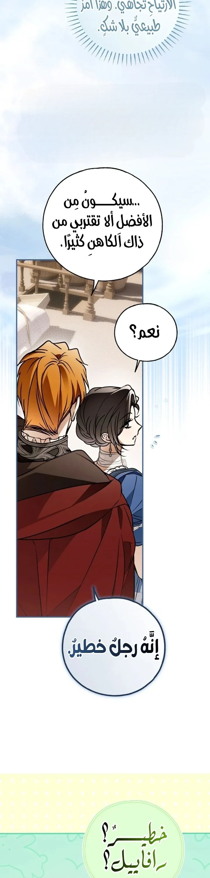 Read My Body Has Been Possessed by Someone AR Manga Online