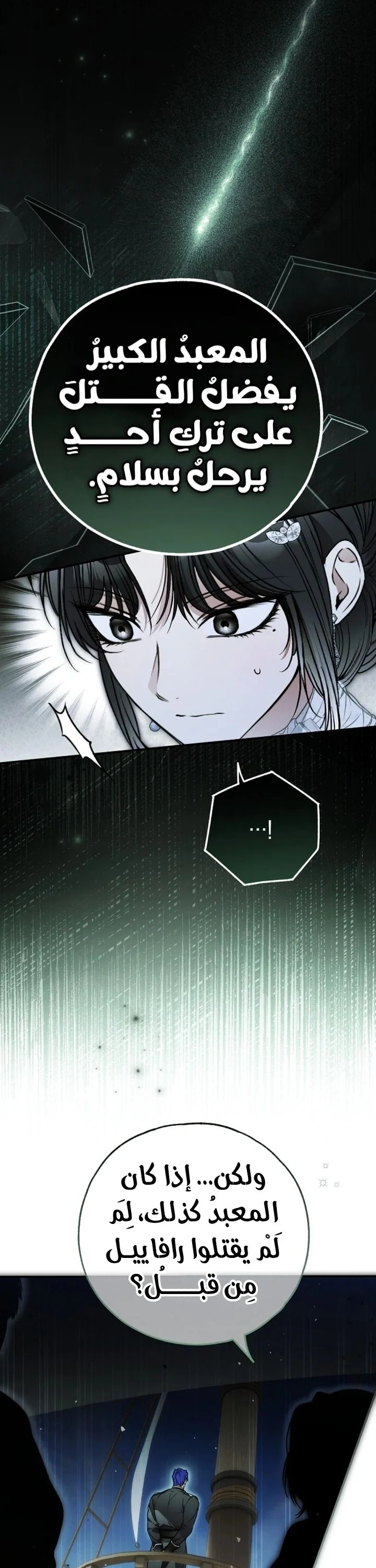 Read My Body Has Been Possessed by Someone AR Manga Online