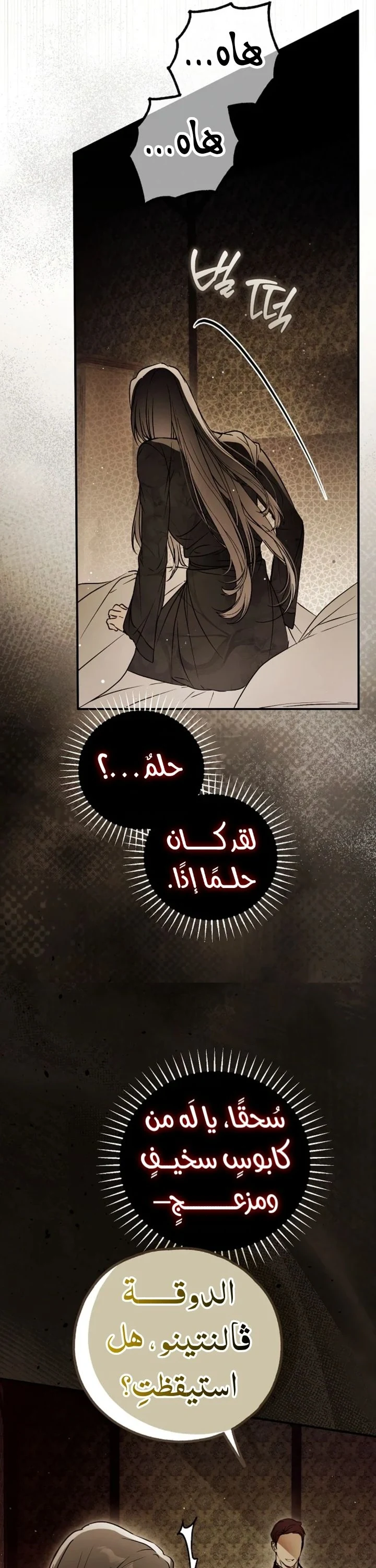 Read My Body Has Been Possessed by Someone AR Manga Online