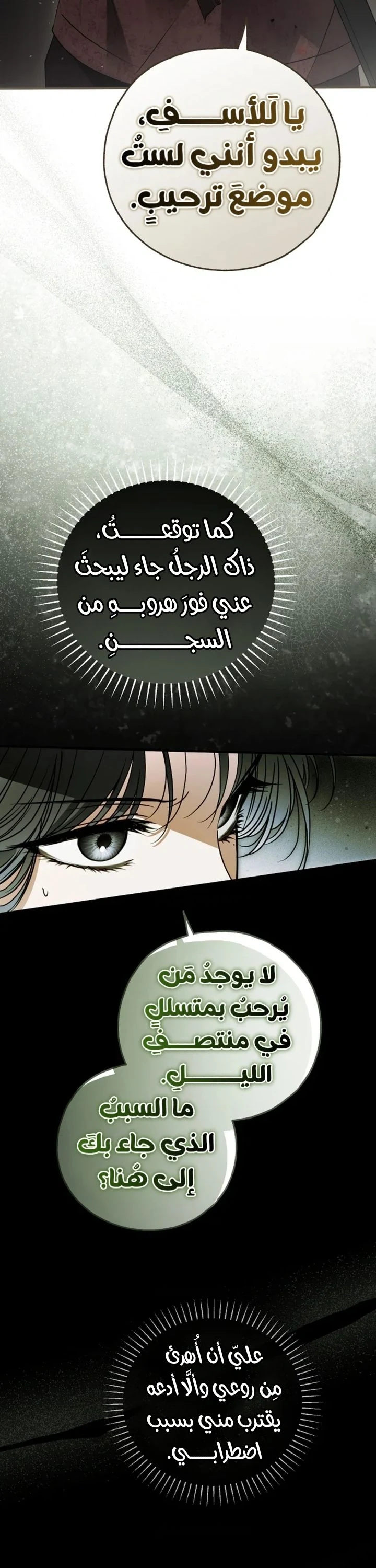 Read My Body Has Been Possessed by Someone AR Manga Online