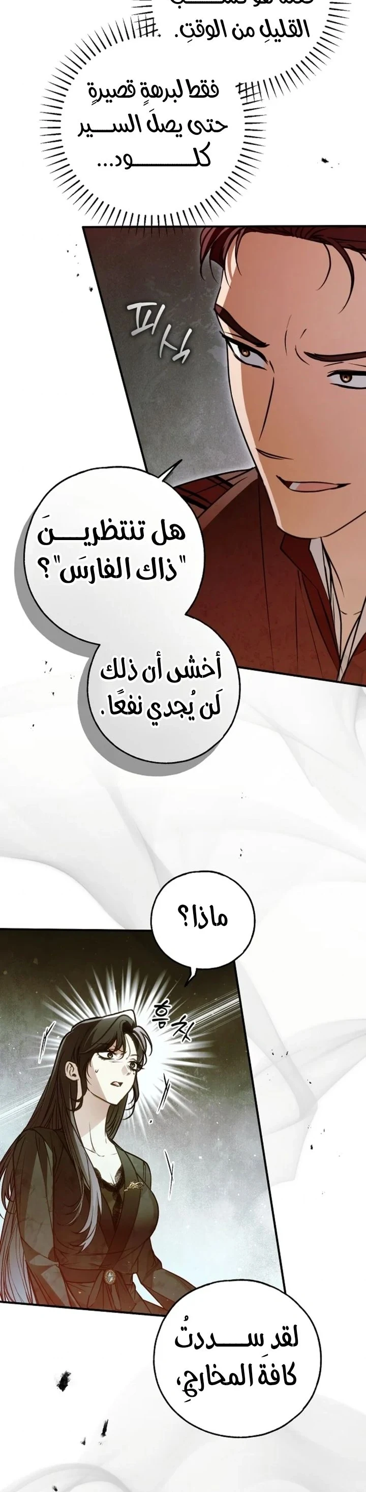 Read My Body Has Been Possessed by Someone AR Manga Online