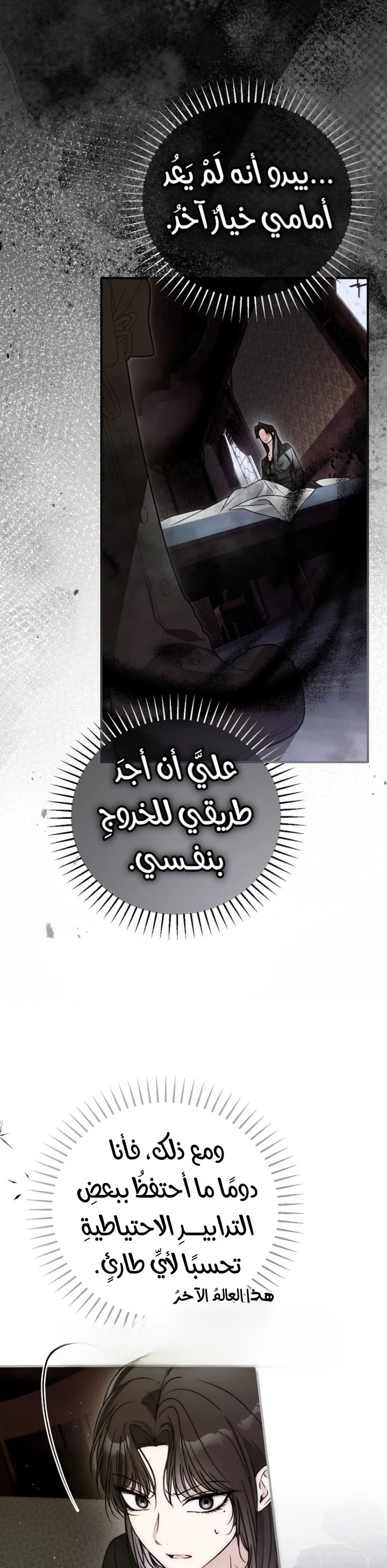 Read My Body Has Been Possessed by Someone AR Manga Online