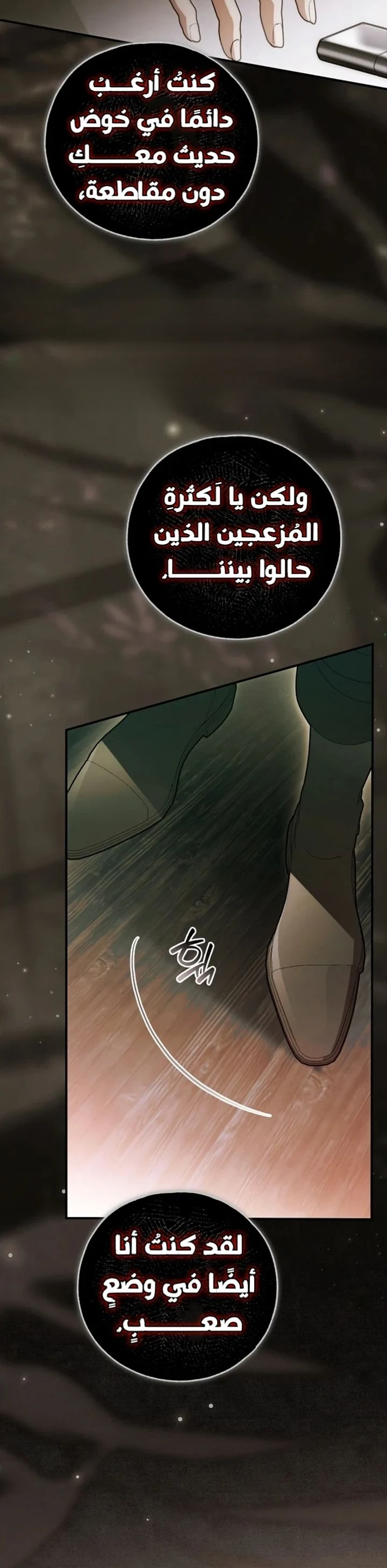 Read My Body Has Been Possessed by Someone AR Manga Online