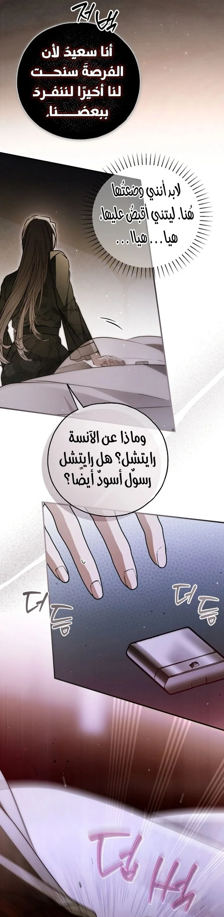 Read My Body Has Been Possessed by Someone AR Manga Online