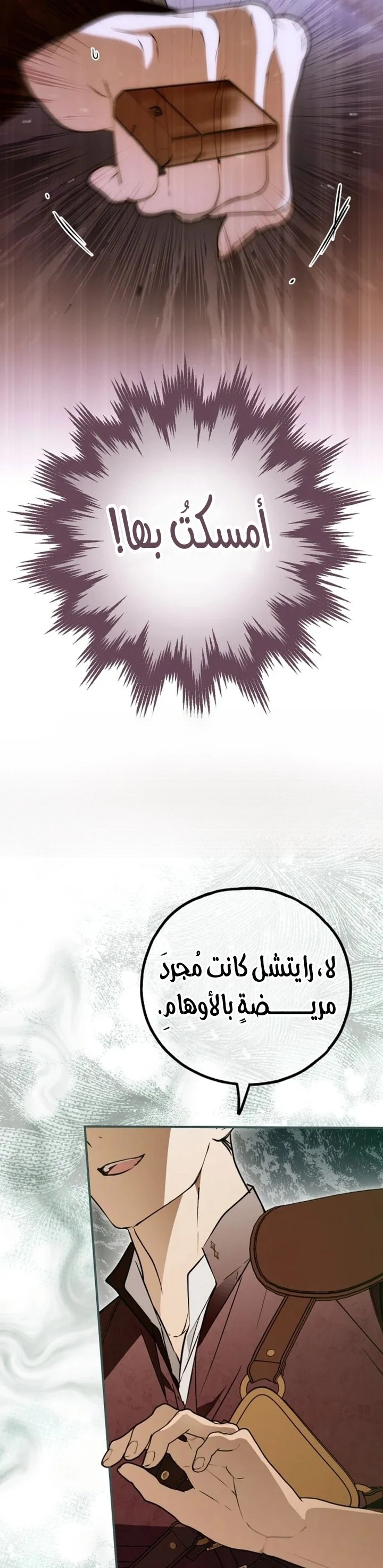 Read My Body Has Been Possessed by Someone AR Manga Online