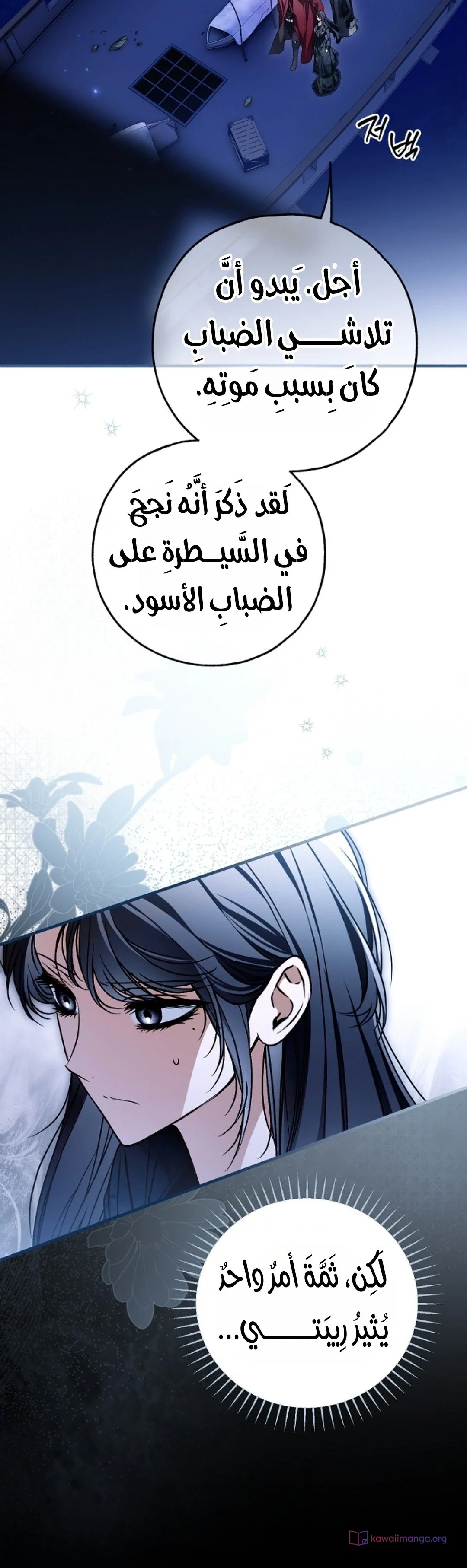 Read My Body Has Been Possessed by Someone AR Manga Online