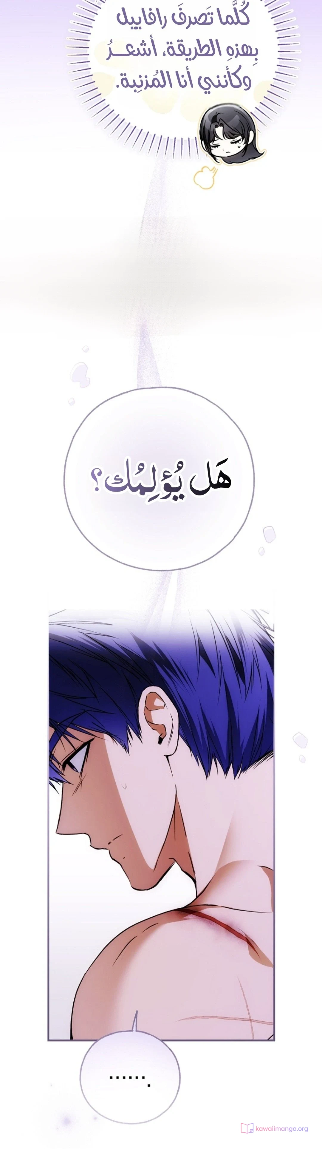 Read My Body Has Been Possessed by Someone AR Manga Online