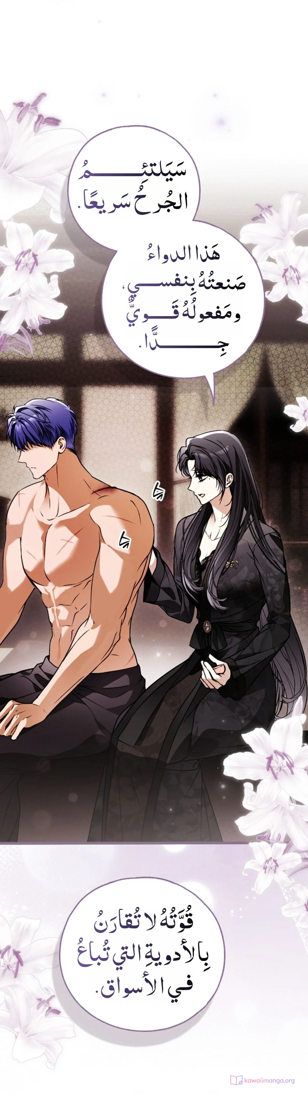 Read My Body Has Been Possessed by Someone AR Manga Online