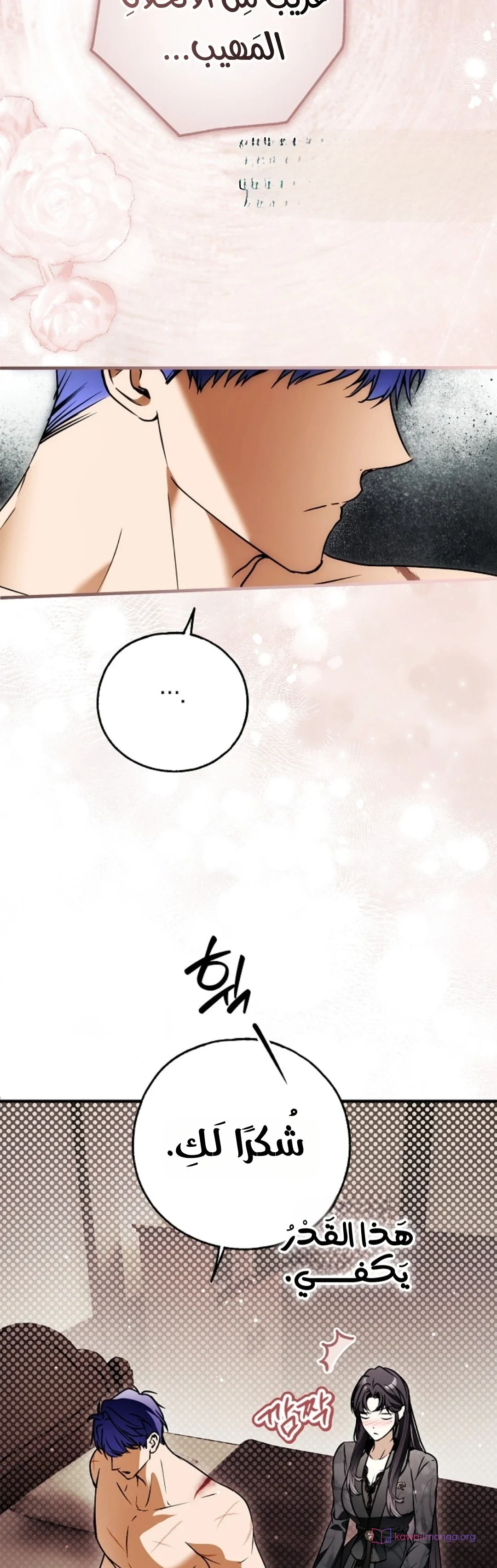 Read My Body Has Been Possessed by Someone AR Manga Online