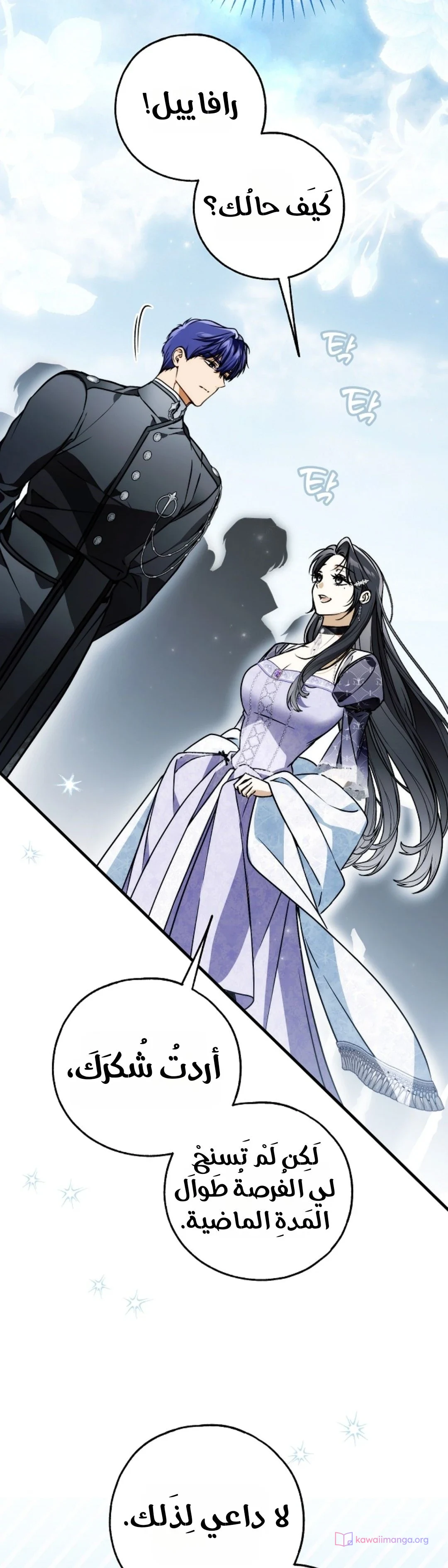 Read My Body Has Been Possessed by Someone AR Manga Online