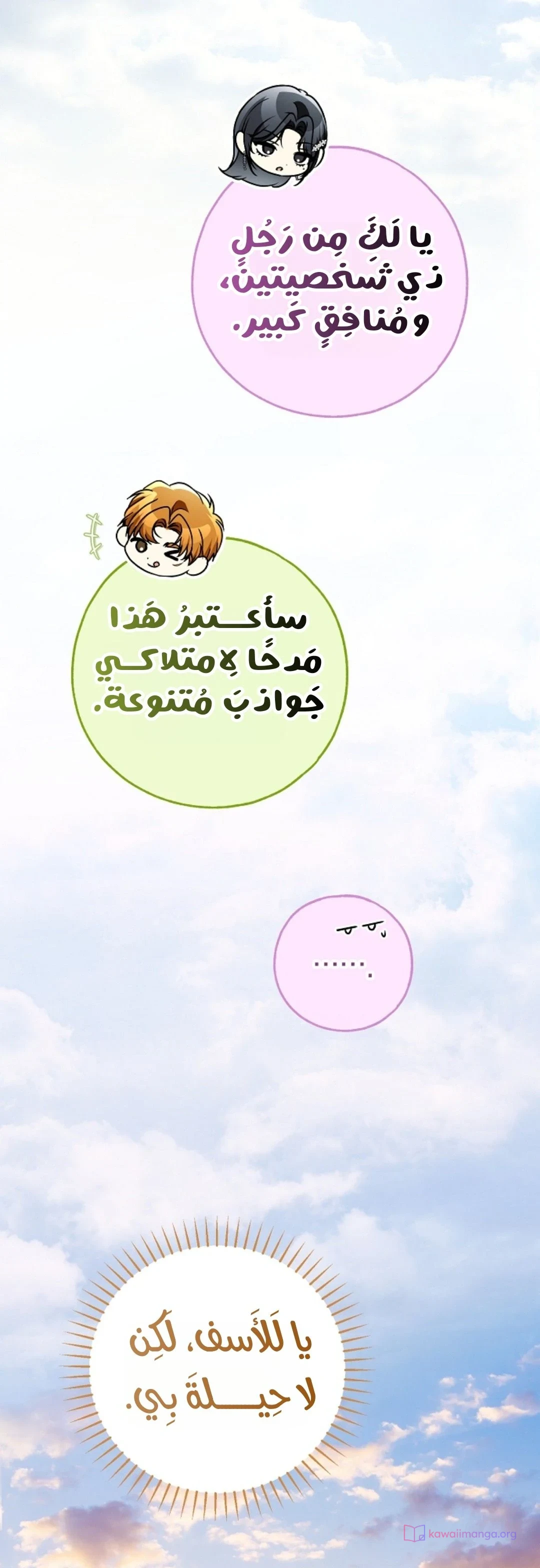 Read My Body Has Been Possessed by Someone AR Manga Online