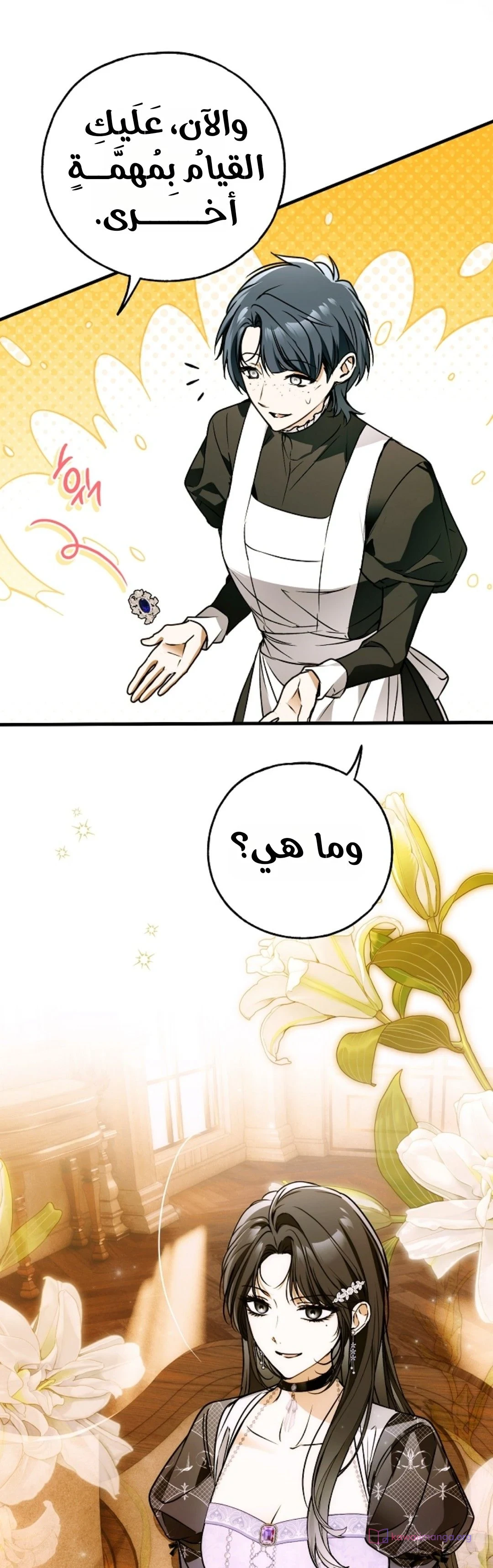 Read My Body Has Been Possessed by Someone AR Manga Online