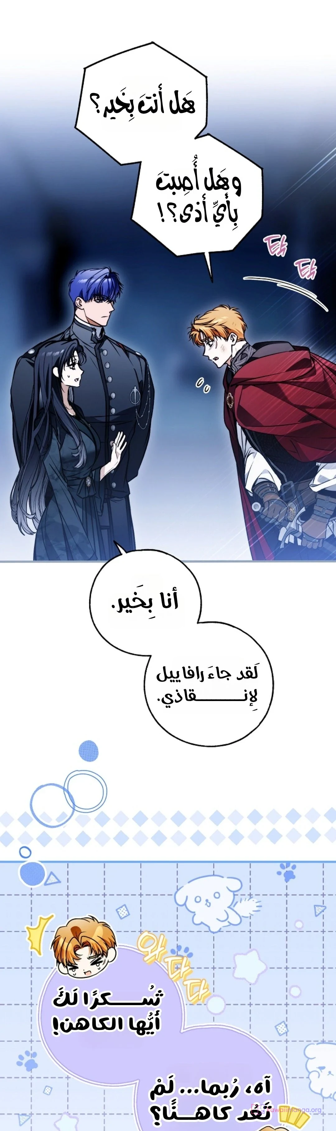 Read My Body Has Been Possessed by Someone AR Manga Online