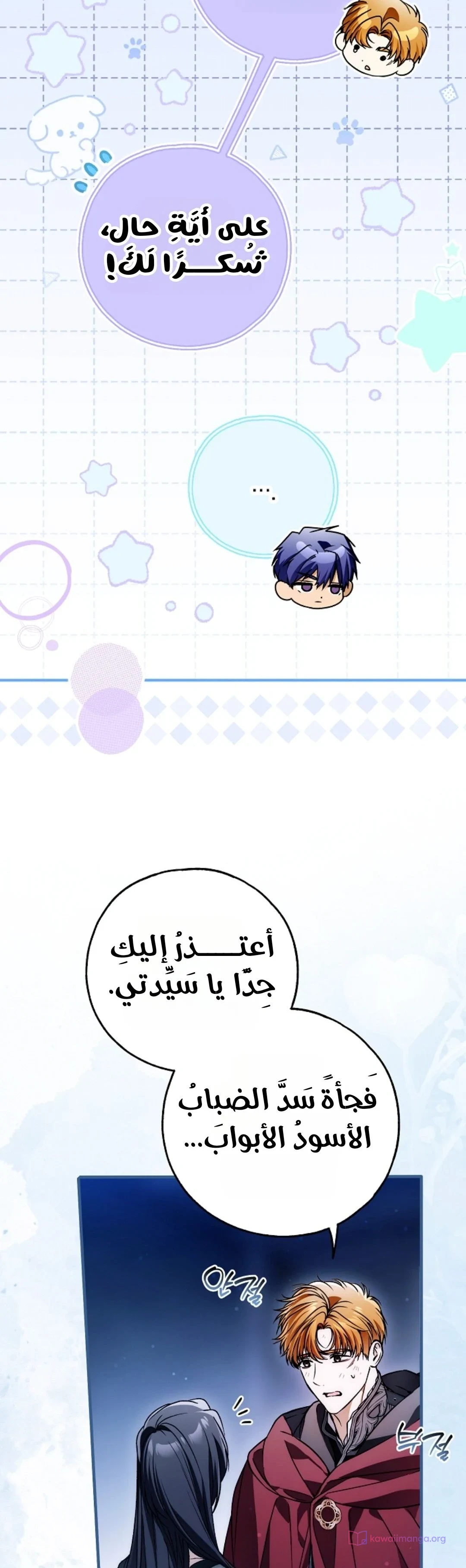 Read My Body Has Been Possessed by Someone AR Manga Online