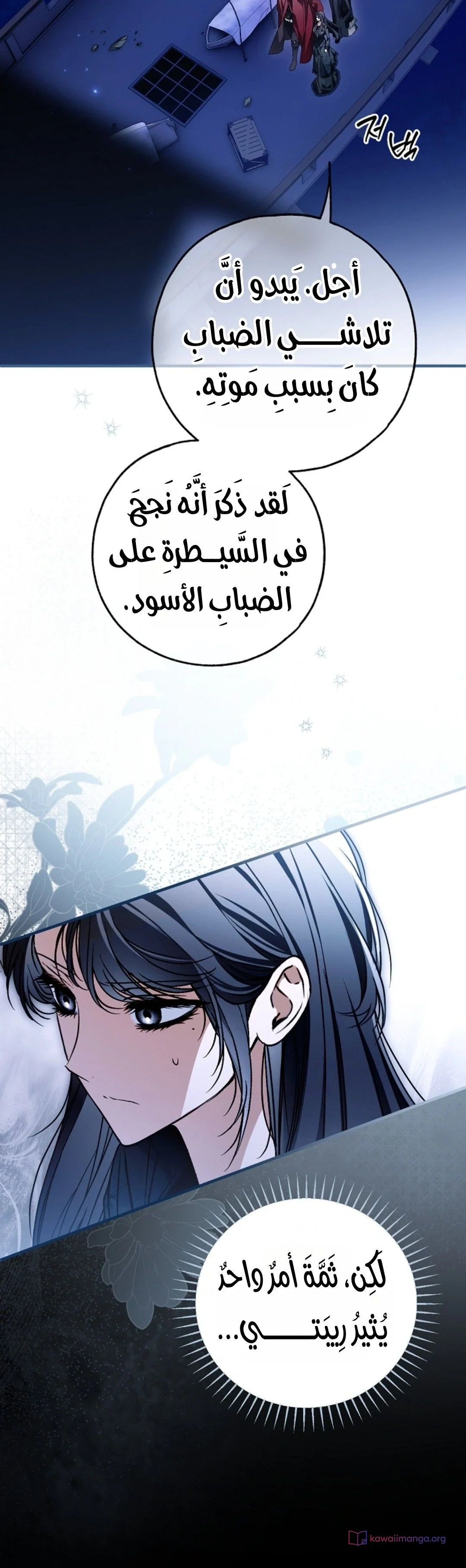 Read My Body Has Been Possessed by Someone AR Manga Online