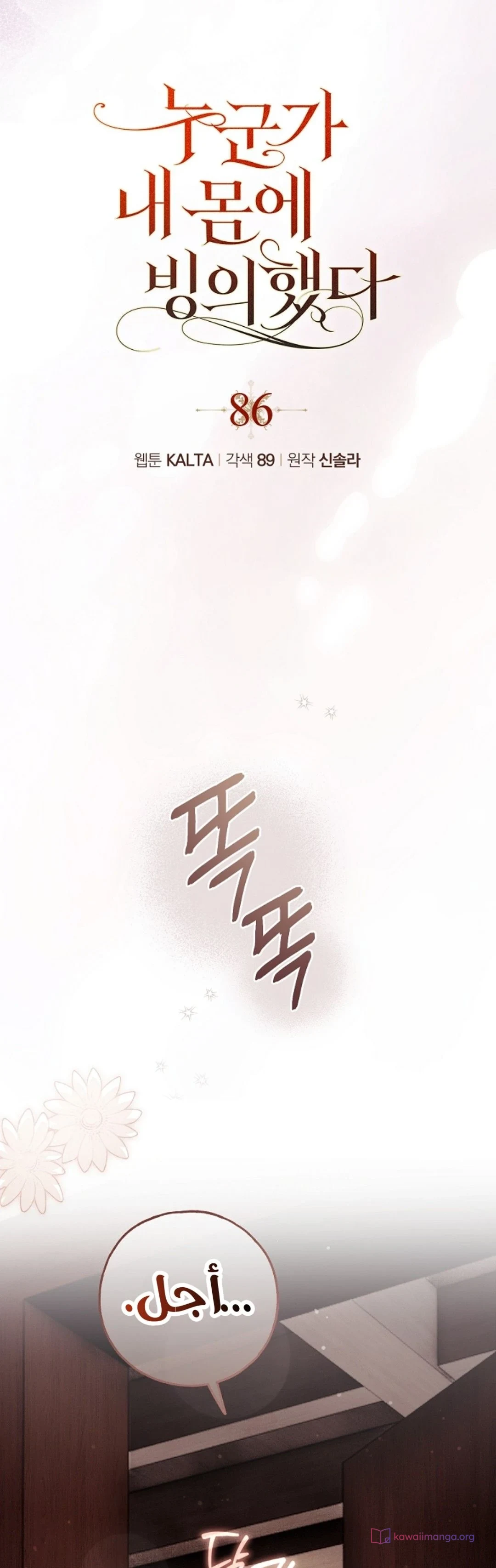 Read My Body Has Been Possessed by Someone AR Manga Online