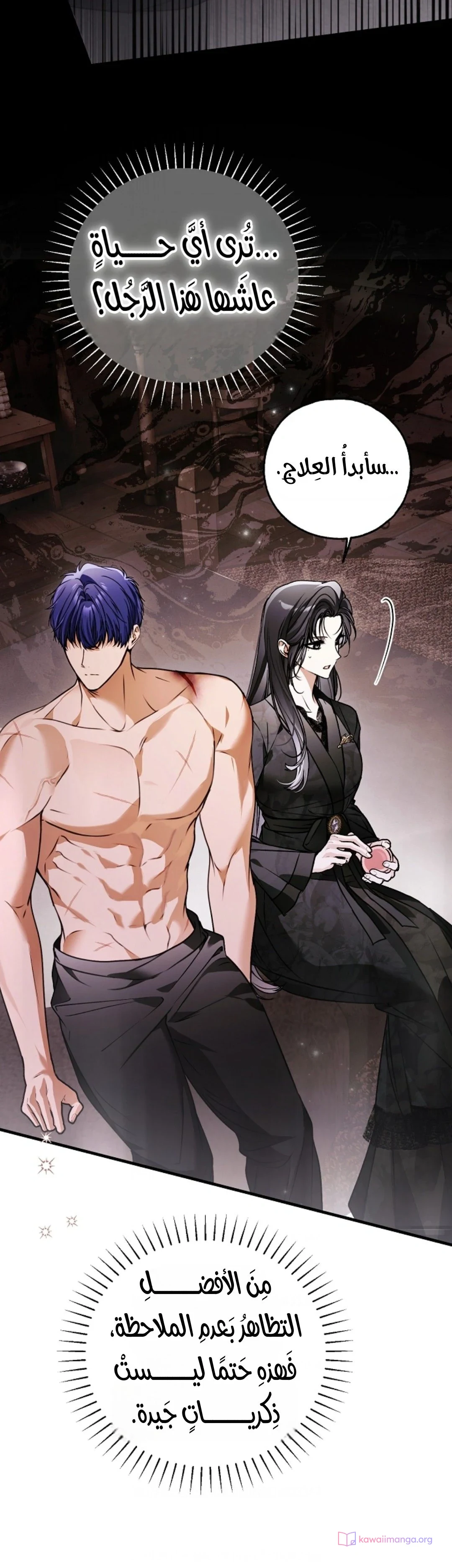Read My Body Has Been Possessed by Someone AR Manga Online
