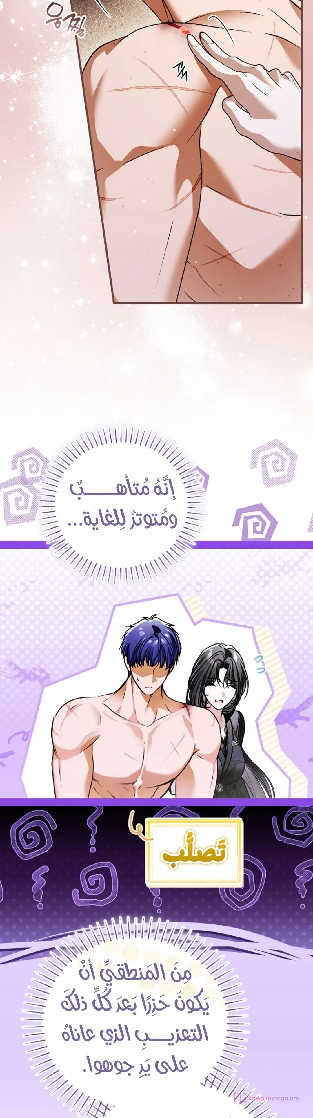 Read My Body Has Been Possessed by Someone AR Manga Online