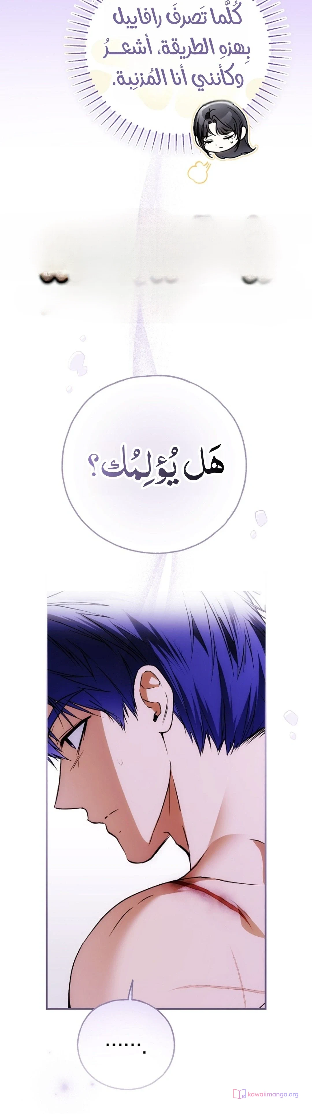 Read My Body Has Been Possessed by Someone AR Manga Online