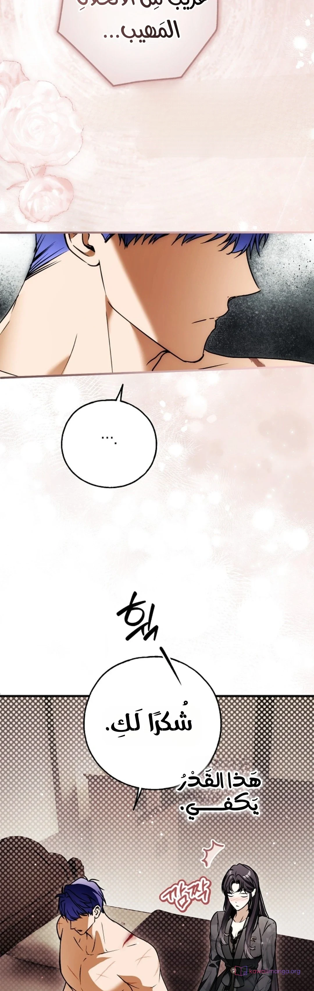 Read My Body Has Been Possessed by Someone AR Manga Online