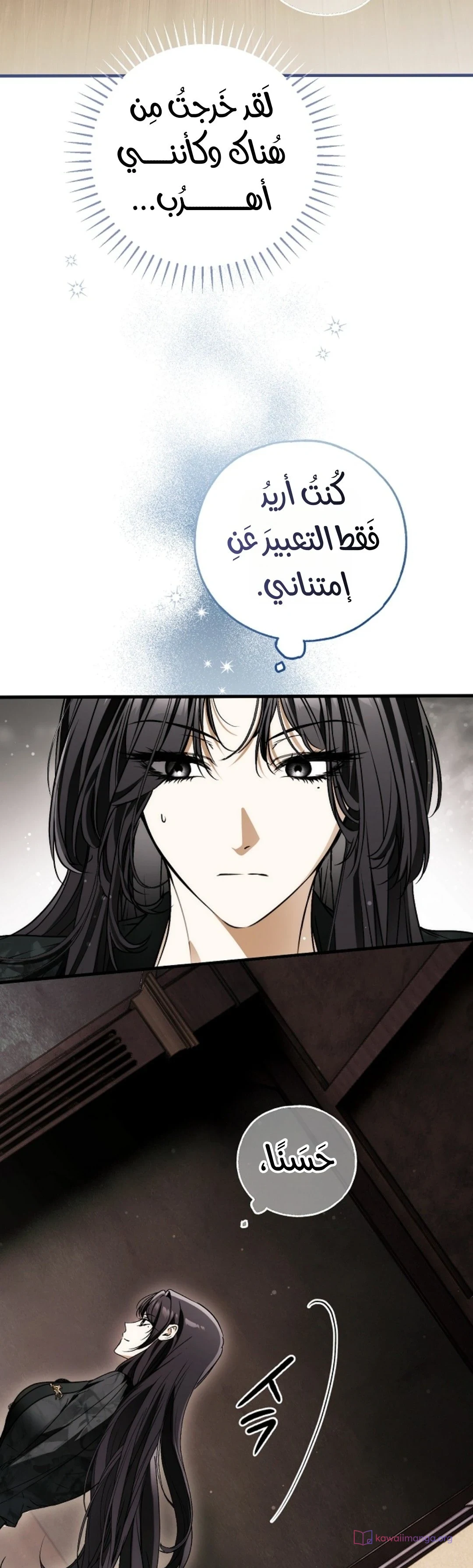Read My Body Has Been Possessed by Someone AR Manga Online