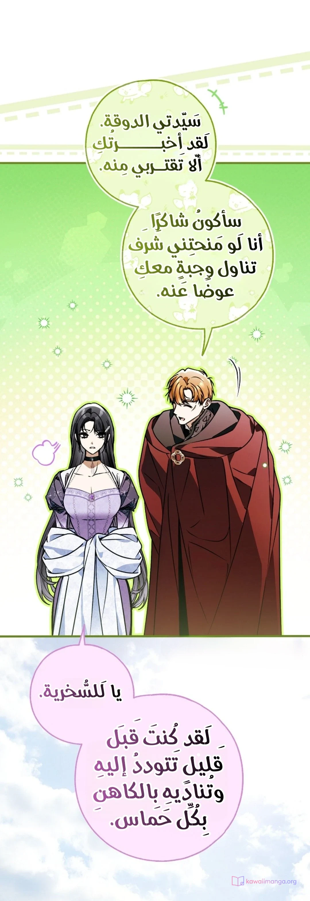 Read My Body Has Been Possessed by Someone AR Manga Online