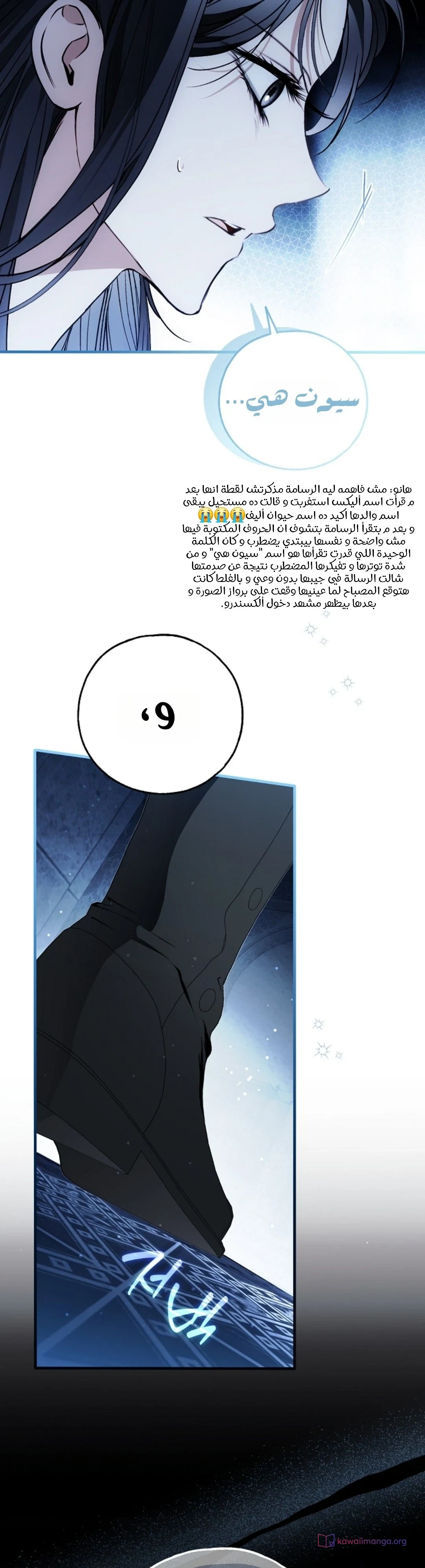 Read My Body Has Been Possessed by Someone AR Manga Online