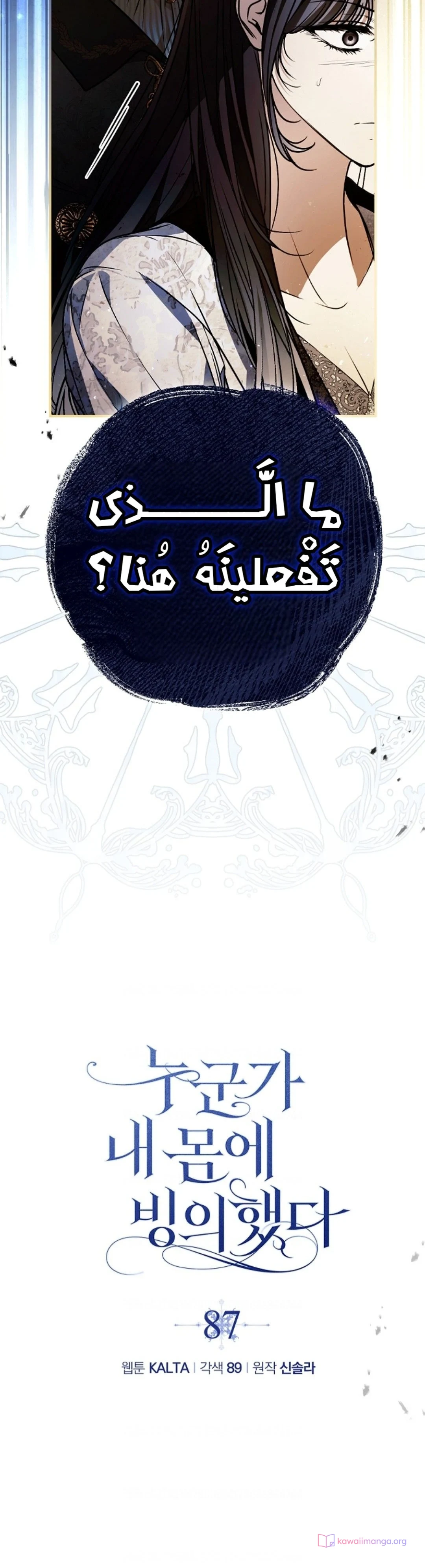 Read My Body Has Been Possessed by Someone AR Manga Online
