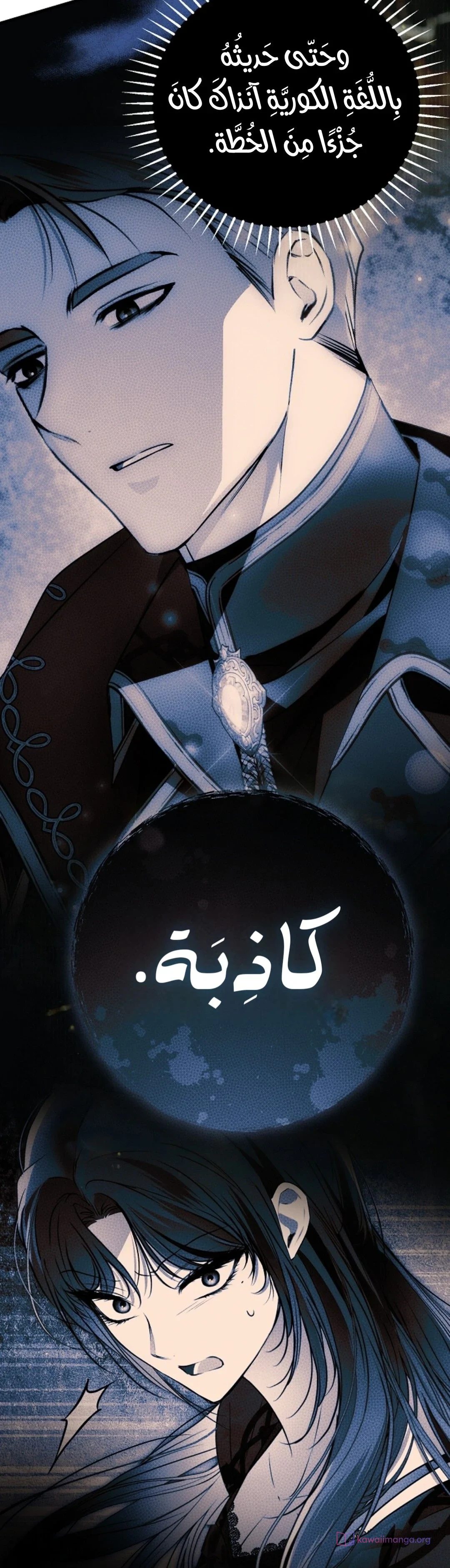 Read My Body Has Been Possessed by Someone AR Manga Online