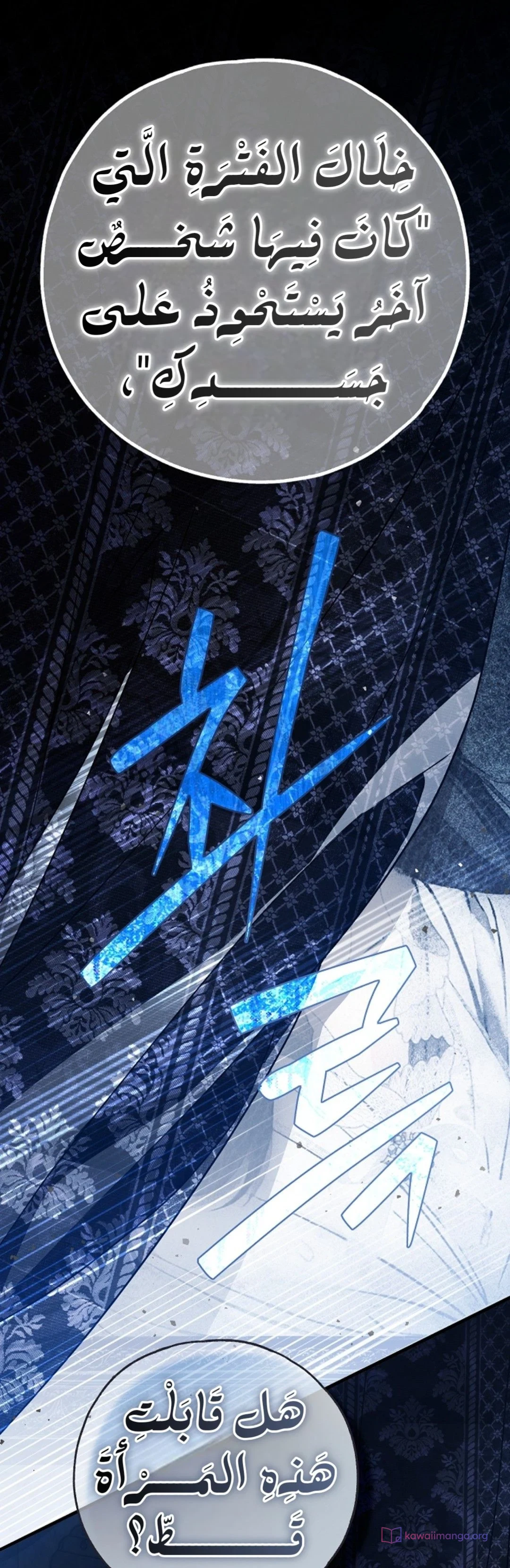 Read My Body Has Been Possessed by Someone AR Manga Online