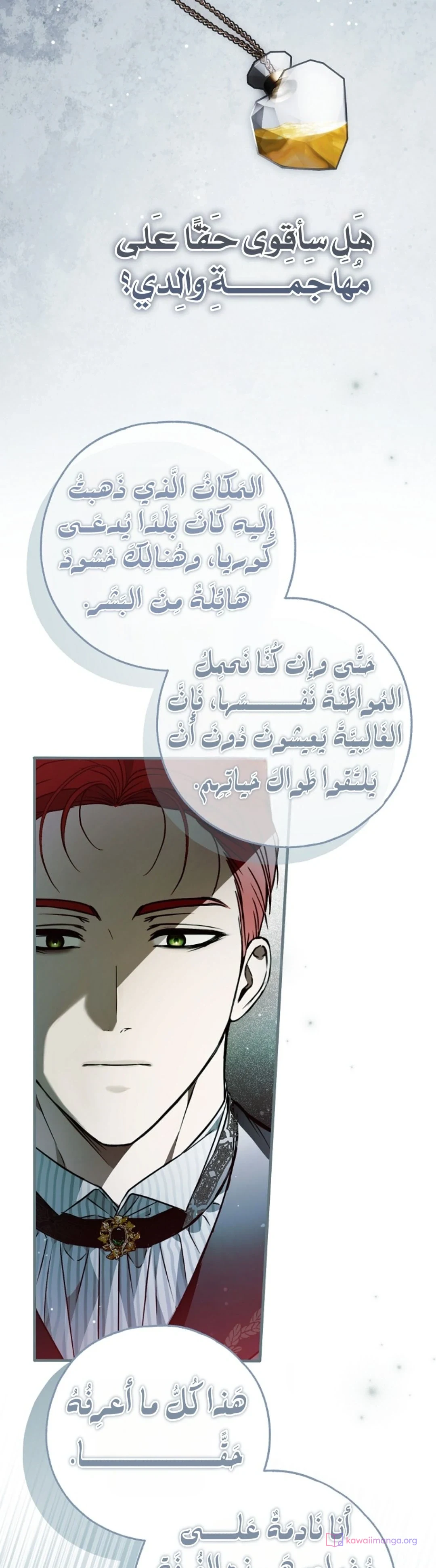 Read My Body Has Been Possessed by Someone AR Manga Online