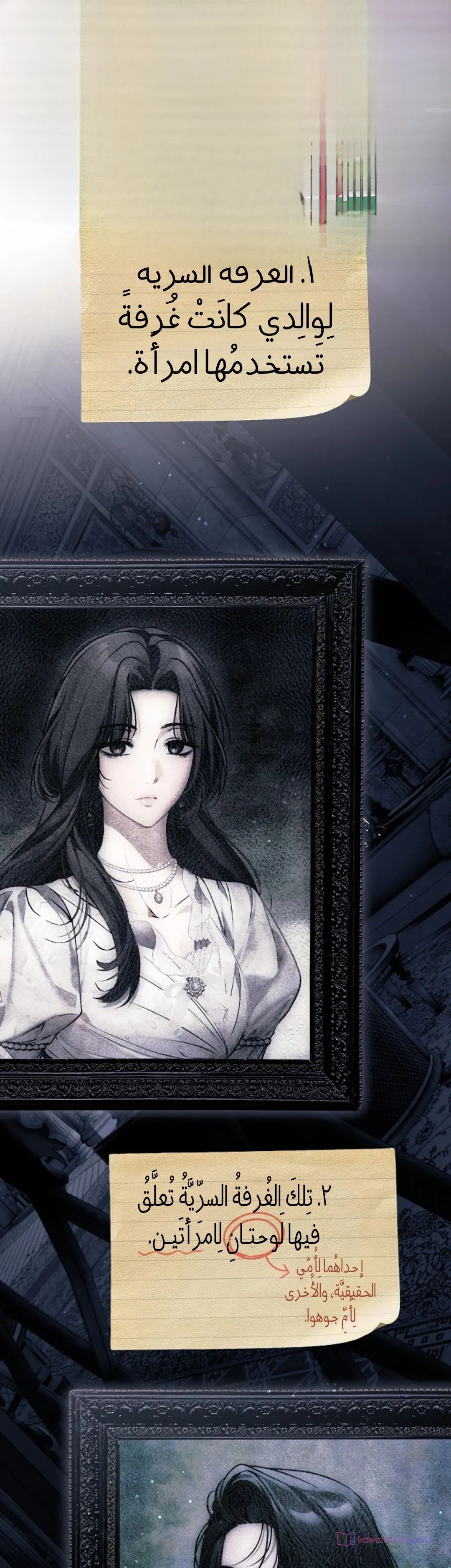 Read My Body Has Been Possessed by Someone AR Manga Online