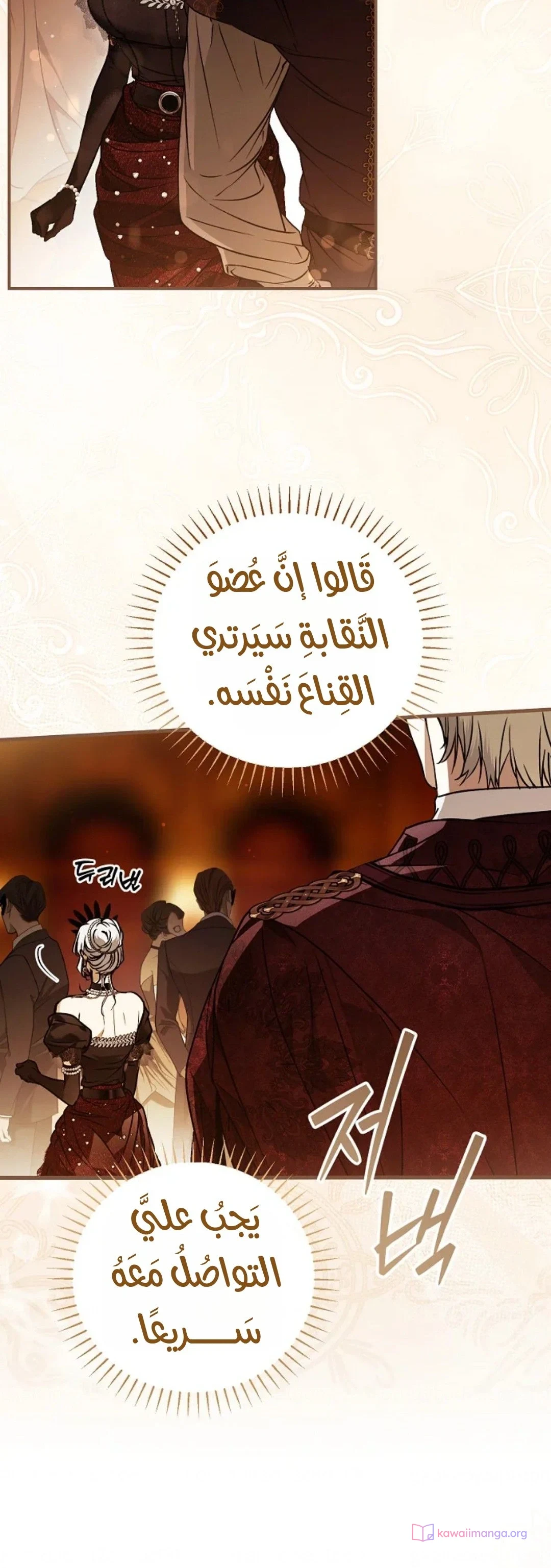 Read My Body Has Been Possessed by Someone AR Manga Online