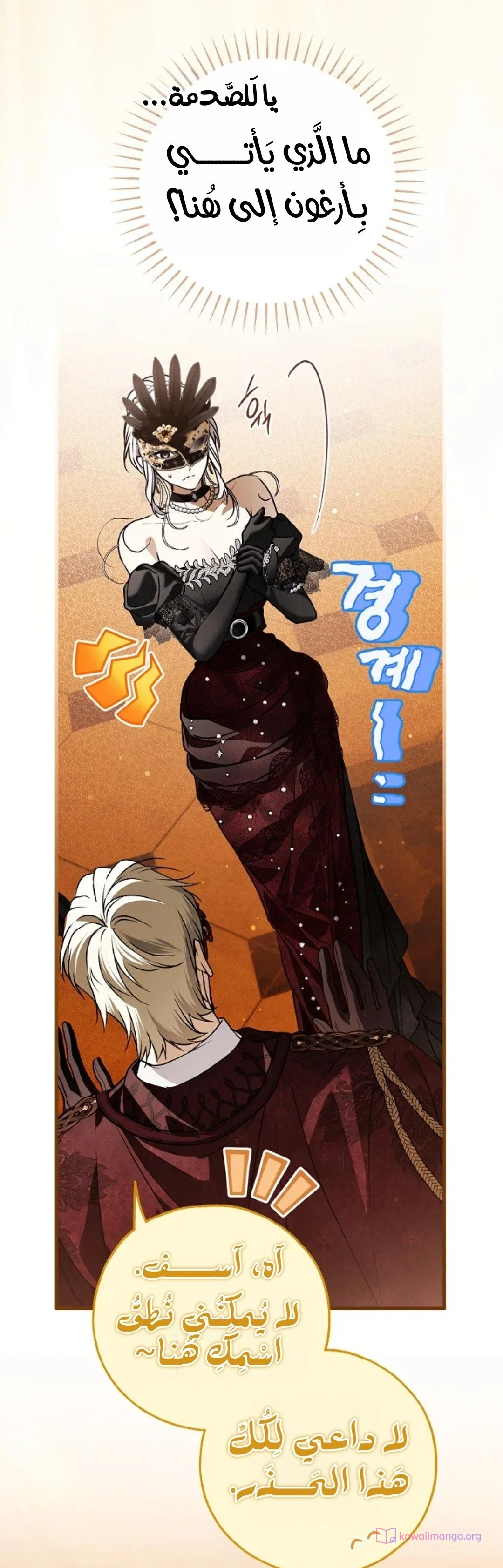 Read My Body Has Been Possessed by Someone AR Manga Online