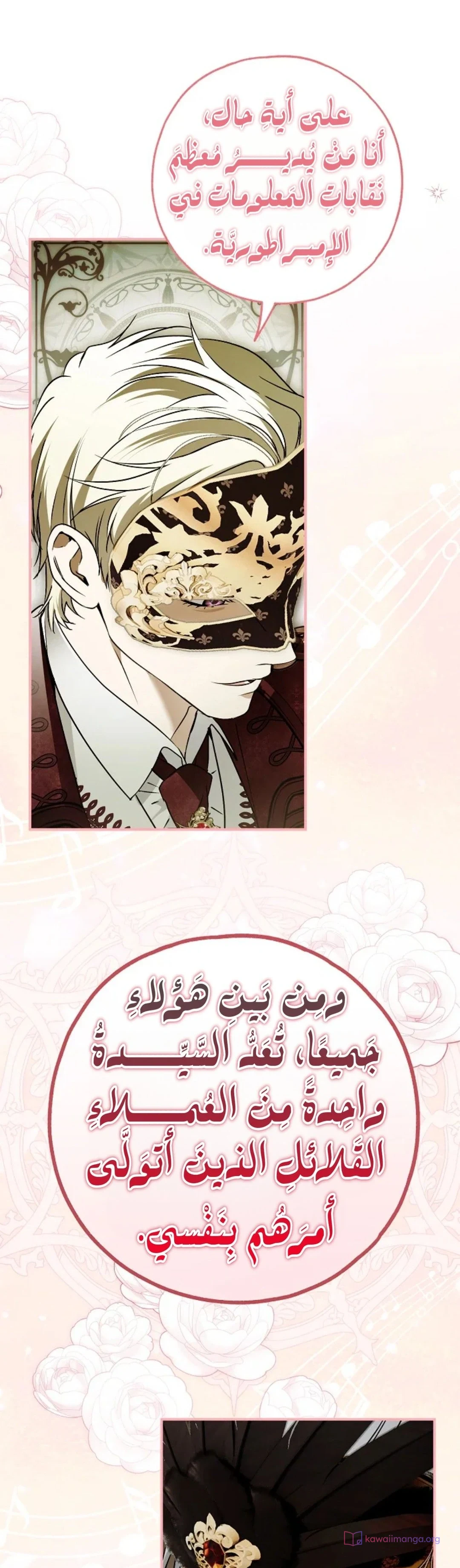 Read My Body Has Been Possessed by Someone AR Manga Online