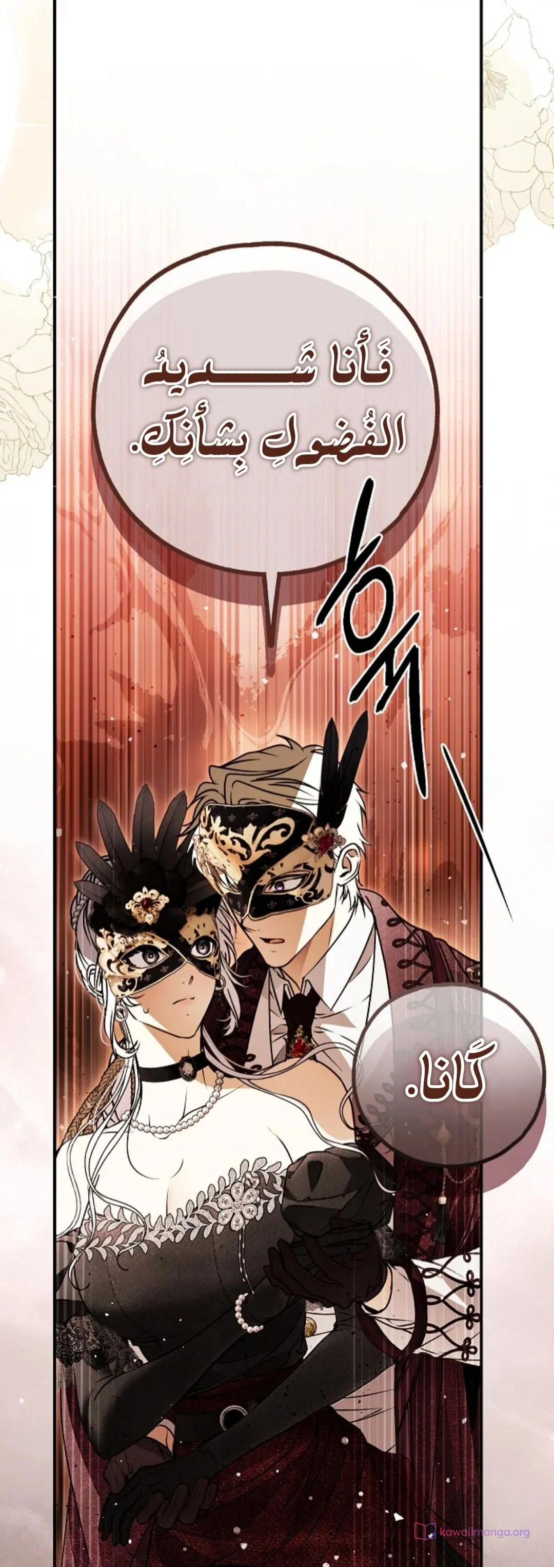 Read My Body Has Been Possessed by Someone AR Manga Online