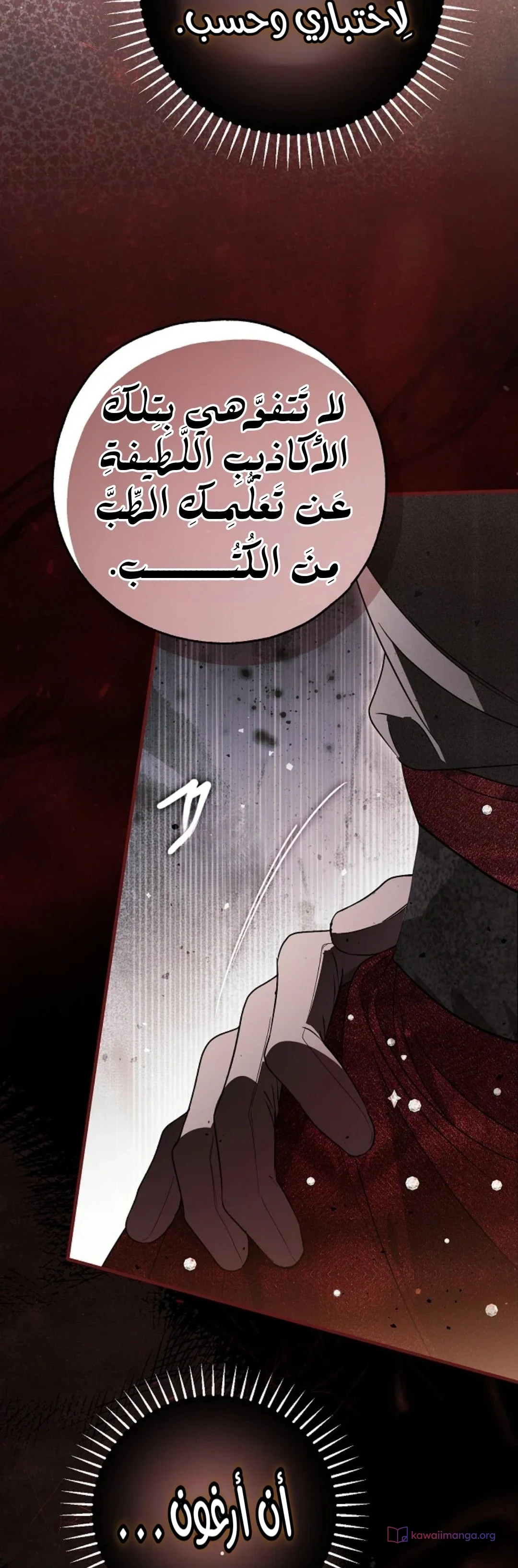 Read My Body Has Been Possessed by Someone AR Manga Online