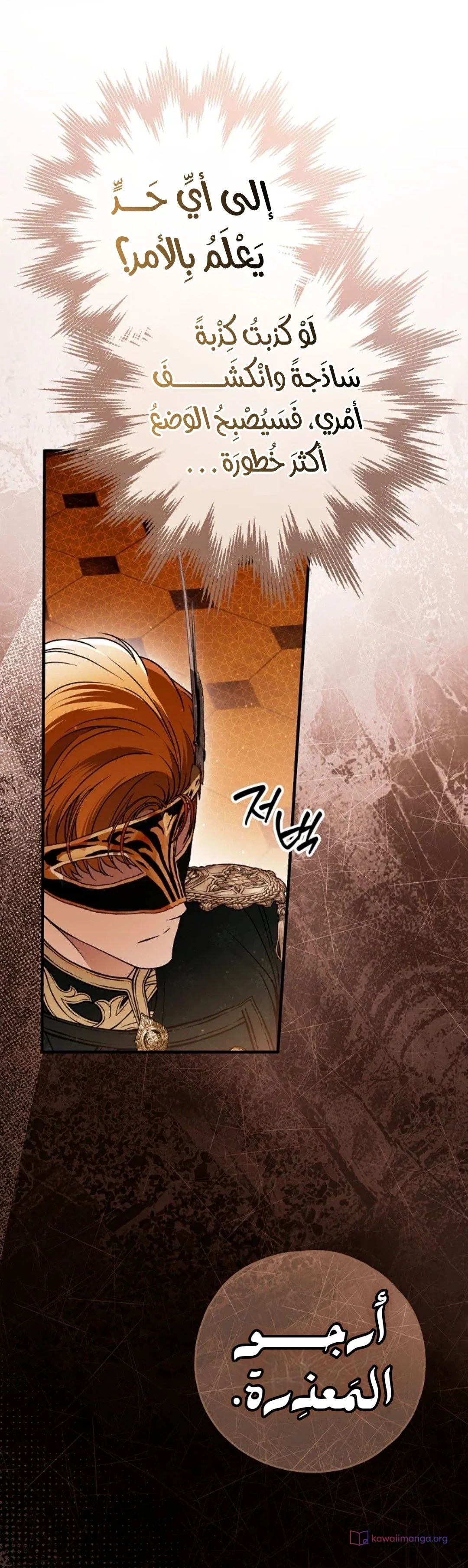 Read My Body Has Been Possessed by Someone AR Manga Online